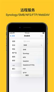 RS文件管理器截图33