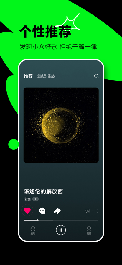 汽水音乐app截图33