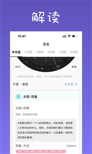 AI占星截图22