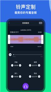 音乐铃声剪辑截图22