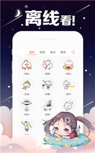 哈哈漫画纯净版截图33