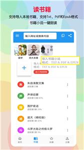 听书助手截图11