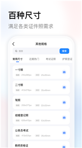 易颜证件照截图11