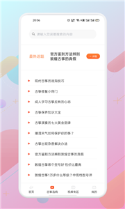 iGuzheng爱古筝截图22