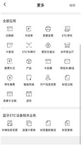 乐速通新版截图11