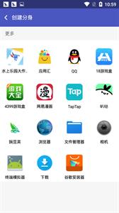 超级多开截图11