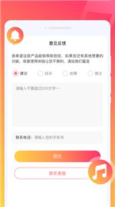 玩转铃声截图11