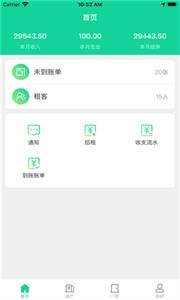 西瓜租房截图22