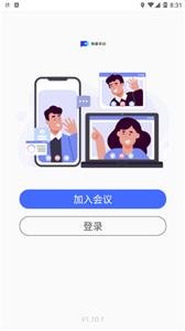 绚星会议截图11