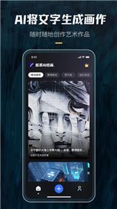 炫景AI绘画截图11