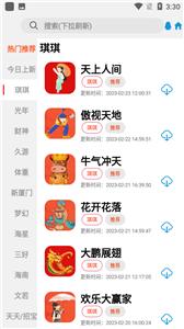 TZ游戏盒截图11