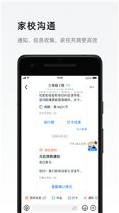 钉钉视频会议截图11