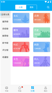 顶点阅读截图22