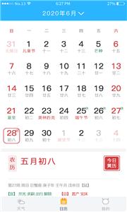 看天儿截图33