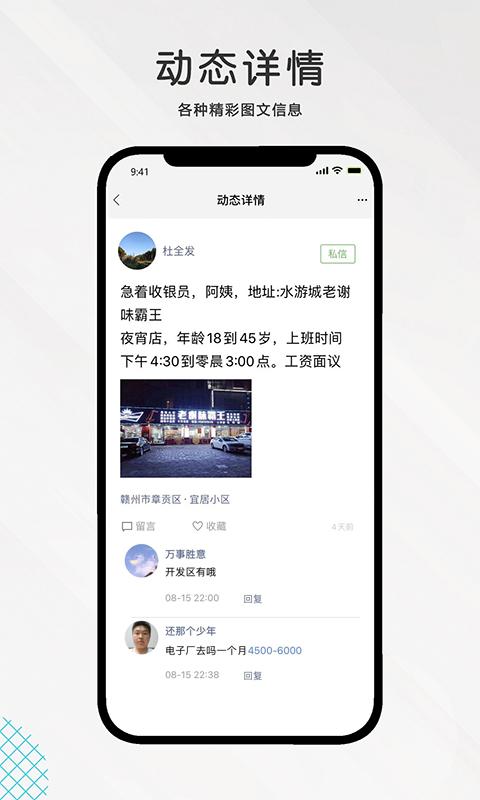 九一人才网截图22