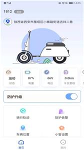 智骑宝截图22