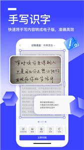 秒转文字识别截图22