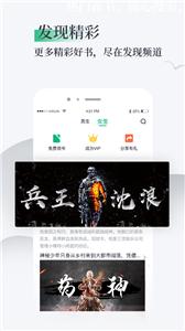 笔墨文学小说截图22