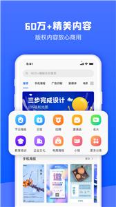 图司机logo截图22