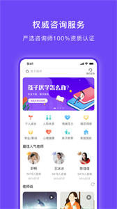 小豸心理截图11