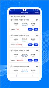 顺风大运车主版截图11