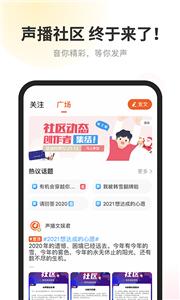 酷我畅听听书截图22