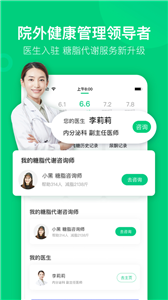 变啦app截图33