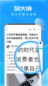 5G热点宝截图33