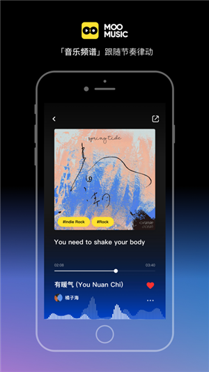 MOO音乐截图44