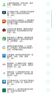 枭瀚软件库截图11