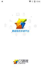 C7GAME手游盒截图33