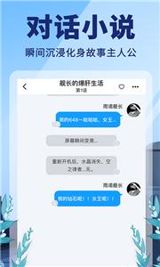 点鸭小说截图11