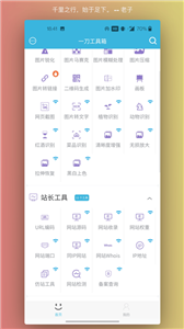 一刀工具箱截图11