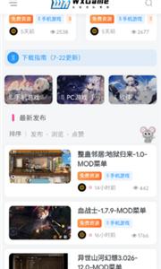 WxGame截图11