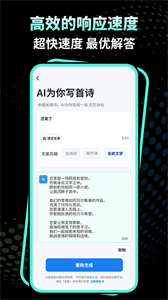 AI短视频文案截图11