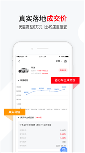 有车以后app截图11