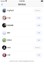 美男星球app截图22