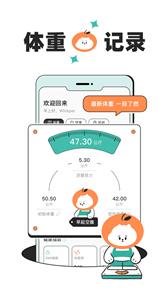 饭橘截图22