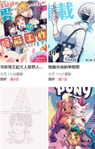 尾巴漫画截图11