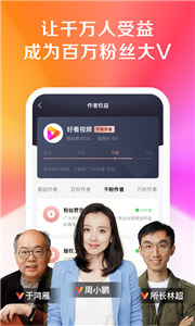 好看视频app截图22