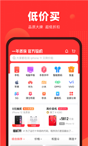 二手找靓机截图11