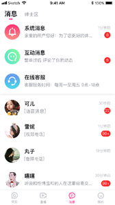 米心直播app截图11