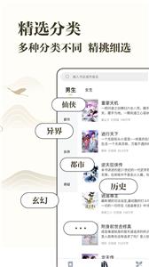 小说藏书阁截图11