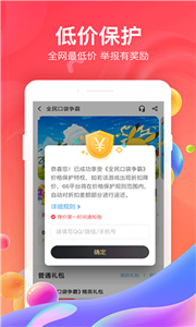 杂玩手游截图33