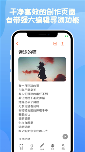 造词截图11