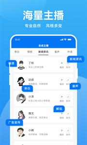 魔音工坊截图22