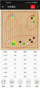 隐智围棋平台截图11