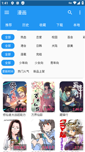 漫搜漫画截图33