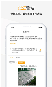 工程帮截图11