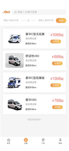 大象共享房车